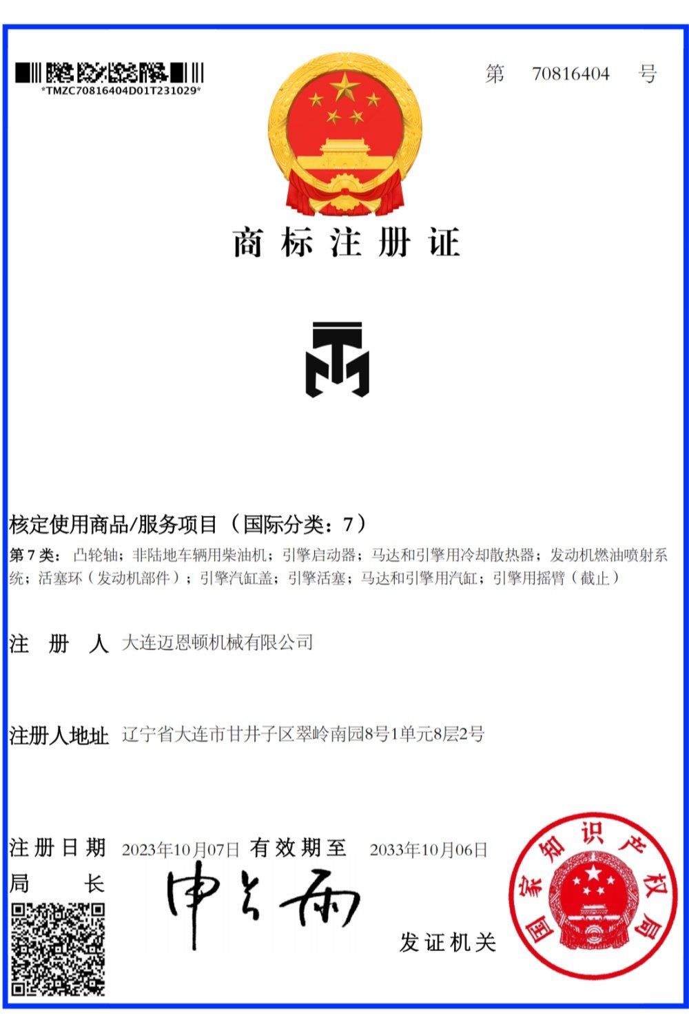 mmt trademark